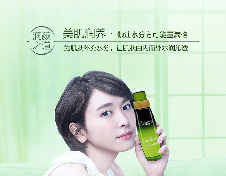 美延雅燕窩瑩潤能量爽膚水1
