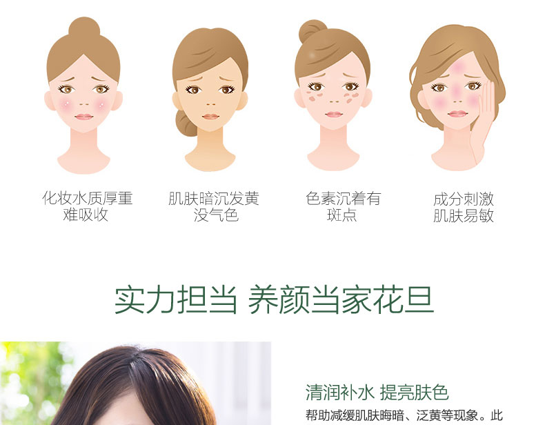 美延雅燕窩瑩潤能量爽膚水4