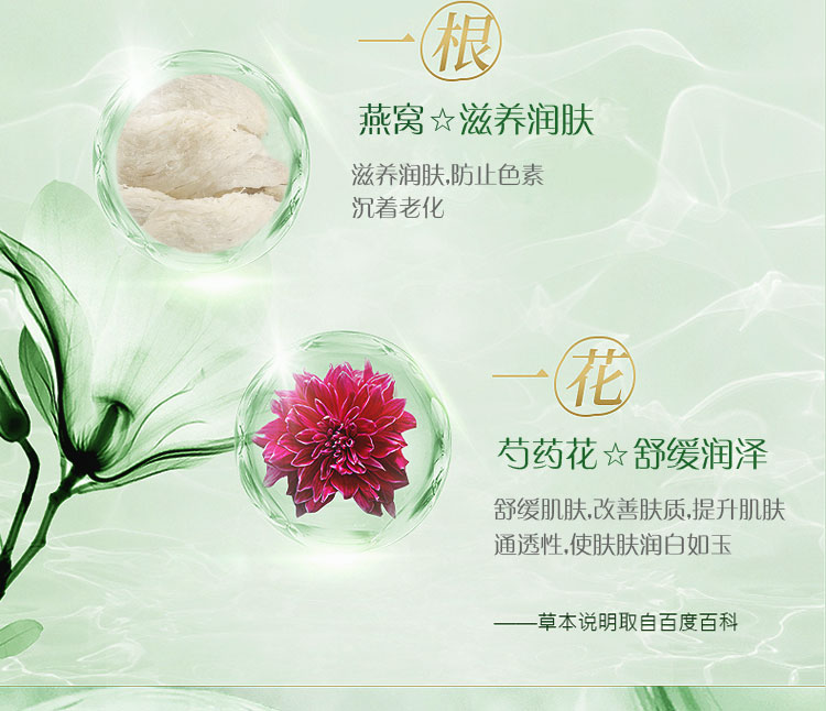 美延雅燕窩滋養(yǎng)嫩膚補(bǔ)水乳8