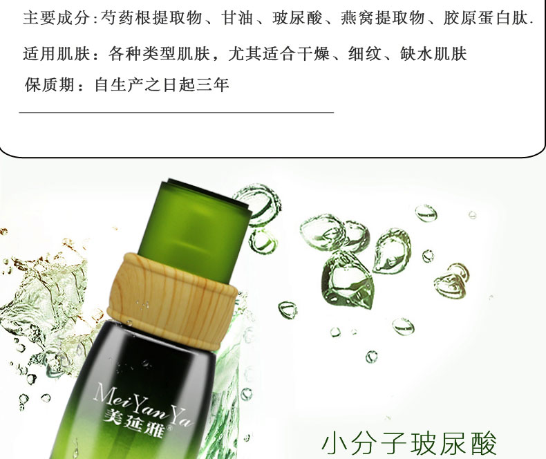 美延雅燕窩精粹臻養(yǎng)精華液 美延雅燕窩精粹臻養(yǎng)精華液3