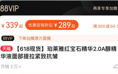 國(guó)產(chǎn)護(hù)膚品品牌試水高端市場(chǎng)正當(dāng)時(shí)！