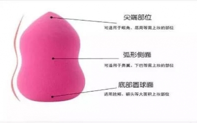 美妝蛋怎么用效果最好？