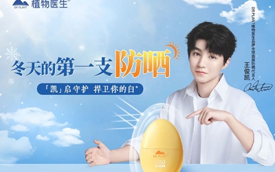 植物醫(yī)生攜手王俊凱，續(xù)寫(xiě)中國(guó)成分力量！
