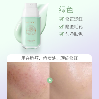 洛梵詩水漾調(diào)色隔離霜