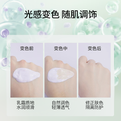 洛梵詩水漾調(diào)色隔離霜