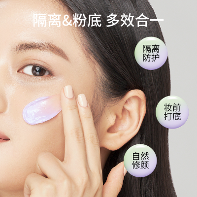 洛梵詩水漾調(diào)色隔離霜